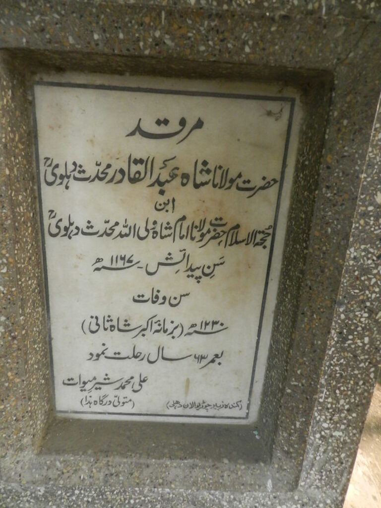 Shah Abdul Qadir Dehlvi Biography