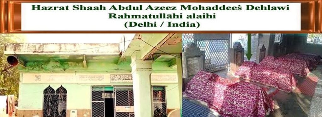 Shah Abdul azeez Muhaddith Dehlvi's Death