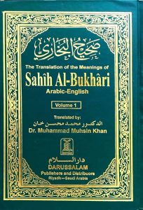 Shahih Bukhari History