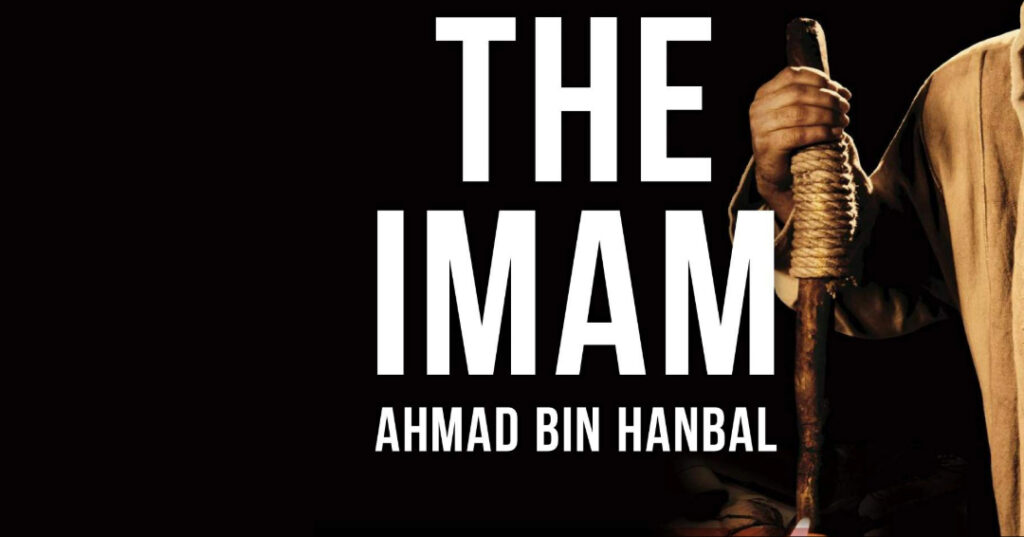 Imam Ahmad Ibn Hanbal on Bidah
