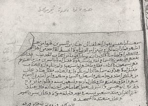 Manuscript of Tirmidhi