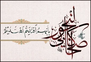 Hazrat Muawiya ra biography