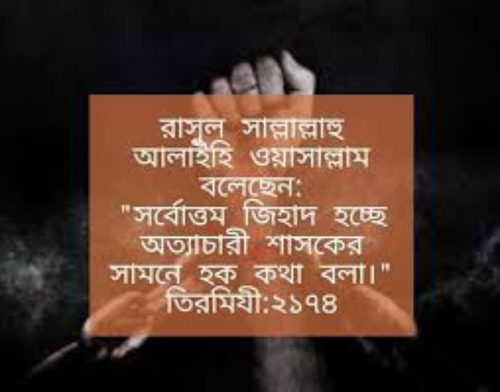 জিহাদ সম্পর্কে হাদিস কি বলে?