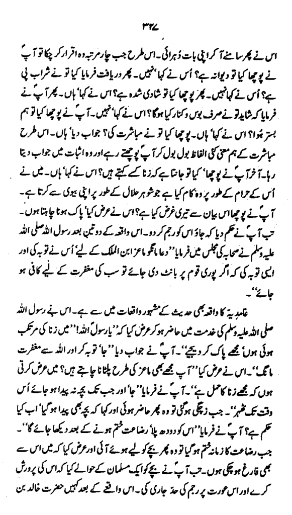 tafheemat-volume-2-page_327
