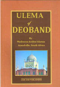 the ulema of deoband pdf